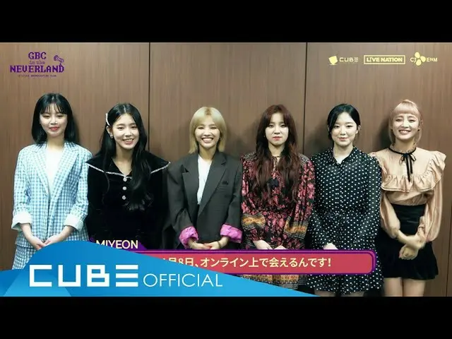 【公式】(G)I-DLE_、(G)I-DLE_ OFFICIAL FAN CLUB NEVERLAND 2ND ONLINE FAN MEETING [GBC 