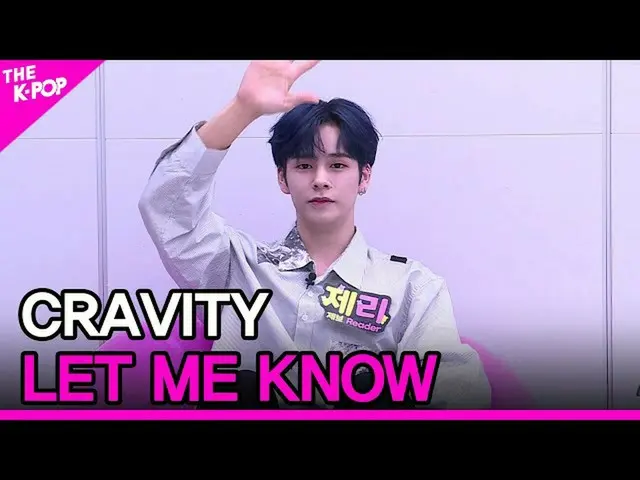 【公式sbp】 CRAVITY_ _ 、LET ME KNOW(CRAVITY_ 、ㅈㅂㅈㅇ)[THESHOW_ _ 200922]   