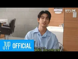 【公式】GOT7、GOT7 OFFLINE #18   