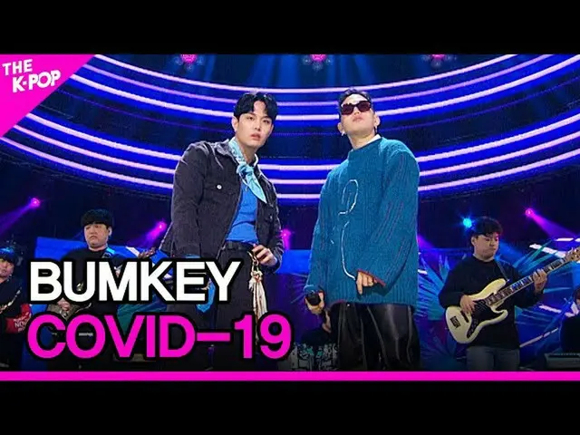 【公式sbp】 BUMKEY、COVID-19(ボムキ、あちこちそこ(feat
