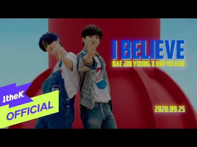 【公式loe】 [Teaser] BAE JIN YOUNG(ペ・ジンヨン)、KIM YO HAN(キム・ヨハン_ )_ I Belive   