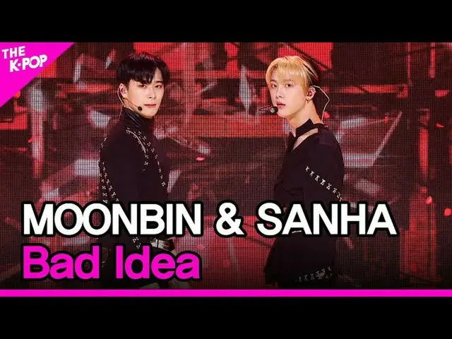 【公式sbp】 MOONBIN＆SANHA、Bad Idea(ムンビン＆傘下、バッドアイデア)[THESHOW_ _ 200922]   