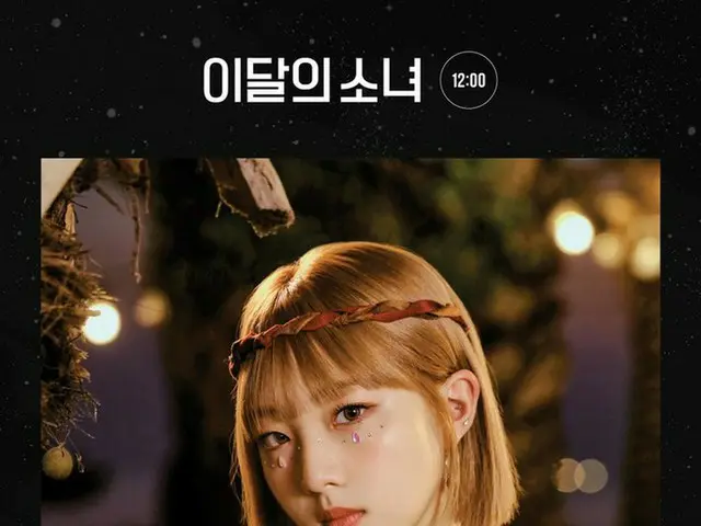 【t公式】今月の少女(Loona)、1st Concept Photo  -  "YeoJin"  ⠀  LOOПΔ3rd Mini Album [12:00]