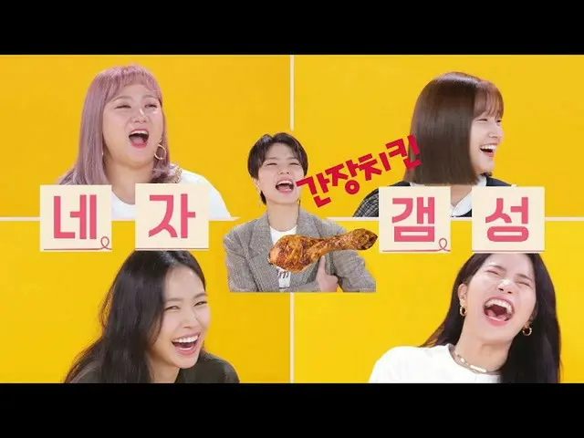 【t公式】MAMAMOO、[ #ソーラー]  [ティザー2]ゲムソンキャンプに最も重要なは？ (ft