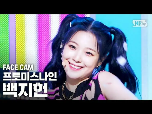 【公式sb1】【フェイスカム4K]fromis_9_ ぺク・ジホン」Feel Good(SECRET CODE)」(fromis_9_ _ Baek Jiheo