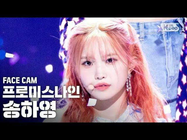 【公式sb1】【フェイスカム4K]fromis_9_ ソングハヨン」Feel Good(SECRET CODE)」(fromis_9_ _ Song Hayou