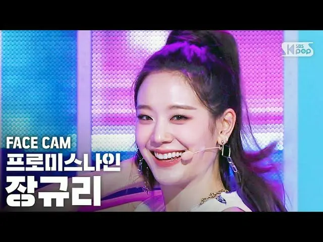 【公式sb1】【フェイスカム4K]fromis_9_ チャン・ギュリ」Feel Good(SECRET CODE)」(fromis_9_ _ Jang Gyur