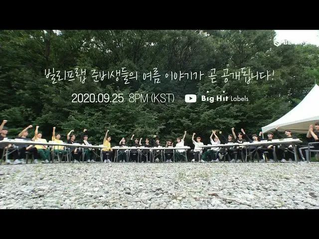 【公式bht】BELIFT LAB(ビリープレプ) -  Training Camp Teaser   