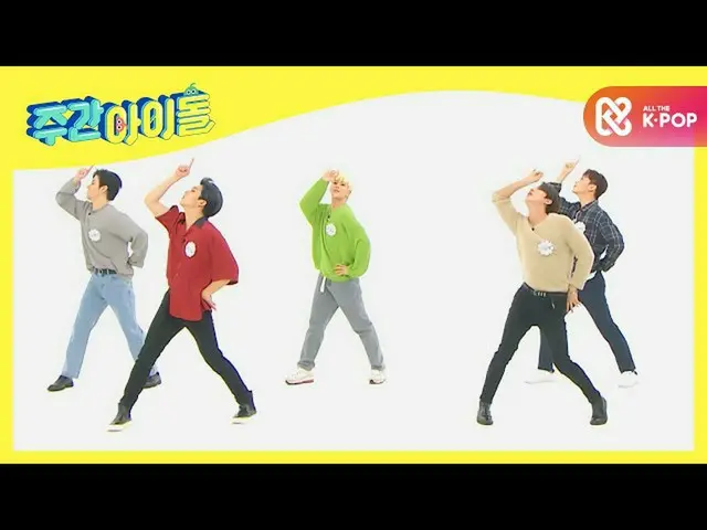 【公式mbm】【Weekly Idol]セクシートロット石5枚<視線固定>舞台♬l EP.478   