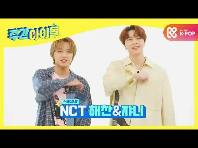 【公式mbm】【Weekly Idol]のスペシャルMCヘチャン＆ジョニーと一緒に泥棒団THEBOYZ_ ♥l EP.478   