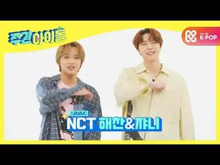 【公式mbm】【Weekly Idol]のスペシャルMCヘチャン＆ジョニーと一緒に泥棒団THEBOYZ_ ♥l EP.478   