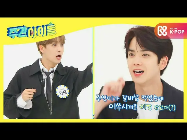 【公式mbm】【Weekly Idol]ほとんどの問題流出のレベル！正解スチールドルドプジュ！ l EP.478   