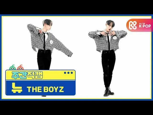 【公式mbm】【週刊アイドル未放送分】THEBOYZ_ ニュー「The Stealer」直カムl EP.478   