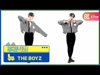 【公式mbm】【週刊アイドル未放送分】THEBOYZ_ ニュー「The Stealer」直カムl EP.478   