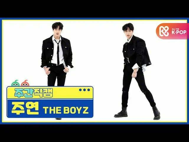 【公式mbm】【週刊アイドル未放送分】THEBOYZ_ 主演「The Stealer」直カムl EP.478   