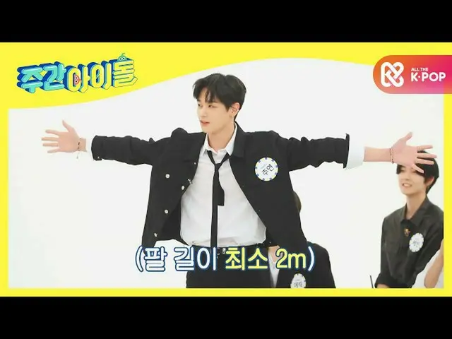 【公式mbm】【Weekly Idol]ざっと見てもセンターが主演がギロックジ♥l EP.478   