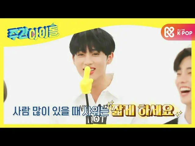 【公式mbm】【Weekly Idol]宿泊施設、電気代＆水道代の無駄2冠の正体！ l EP.478   
