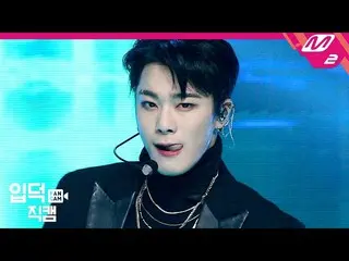 【公式mn2】【直カム]ASTRO_ ムンビン_」Bad Idea」(ASTRO_ _ MOONBIN FanCam)| MCOUNTDOWN_2020.9.1