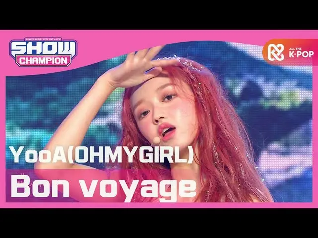 【公式mbm】【Show Champion】ユア - 森の子(YooA(OHMYGIRL_ ) -  Bon voyage)l EP.372   