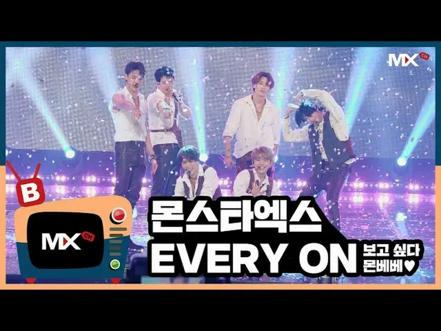 【公式sta】【MONSTA X_モンチャンネル] [B] EP.194 EVERY ON：WORLDWIDE LIVE ON CONCERT   