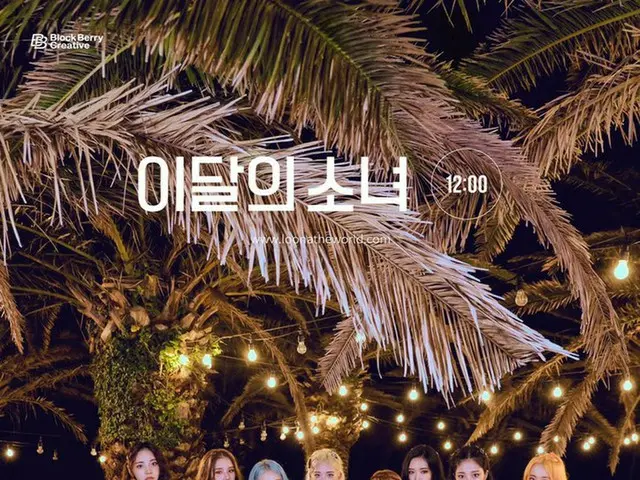 【t公式】今月の少女(Loona)、1st Concept Photo  -  "LOOПΔ"  ⠀  LOOПΔ3rd Mini Album [12:00] 