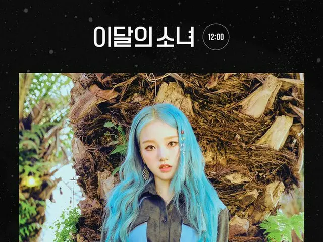 【t公式】今月の少女(Loona)、1st Concept Photo  - 「Go Won "  ⠀  LOOПΔ3rd Mini Album [12:00]