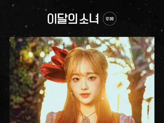 【t公式】今月の少女(Loona)、1st Concept Photo  -  "Chuu"  ⠀  LOOПΔ3rd Mini Album [12:00]  