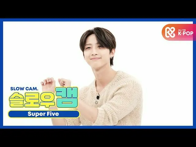 【公式mbm】【週刊アイドル未放送分】スローカム_SUPERFIVE_イ・フェテクl EP.478   