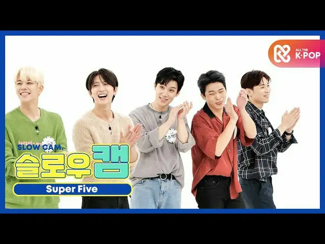 【公式mbm】【週刊アイドル未放送分】スローカム_SUPERFIVE_l EP.478   