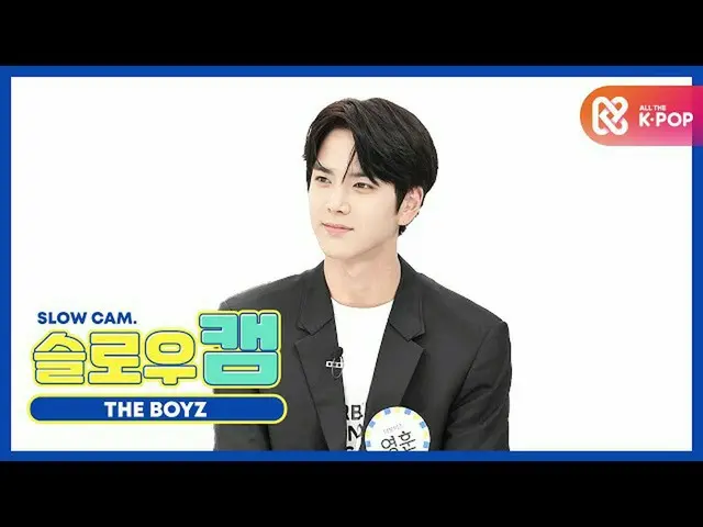 【公式mbm】【週刊アイドル未放送分】スローカム♡THEBOYZ_ ヨンフンl EP.478   