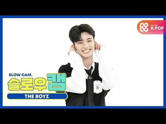 【公式mbm】【週刊アイドル未放送分】スローカム♡THEBOYZ_ キューl EP.478   
