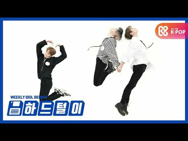 【公式mbm】【週刊アイドル未放送分】心臓泥棒最高ボーイズ_THE BOYZ_の必殺技！どこにも見られなかったハートl EP.478   