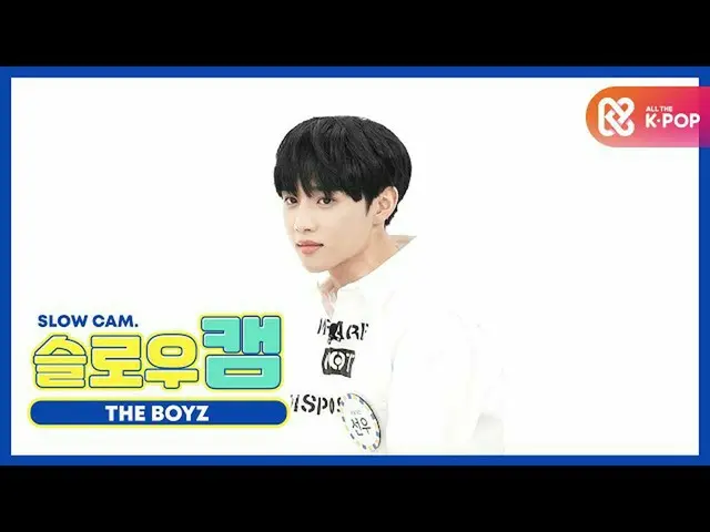 【公式mbm】【週刊アイドル未放送分】スローカム♡THEBOYZ_ ソヌl EP.478   