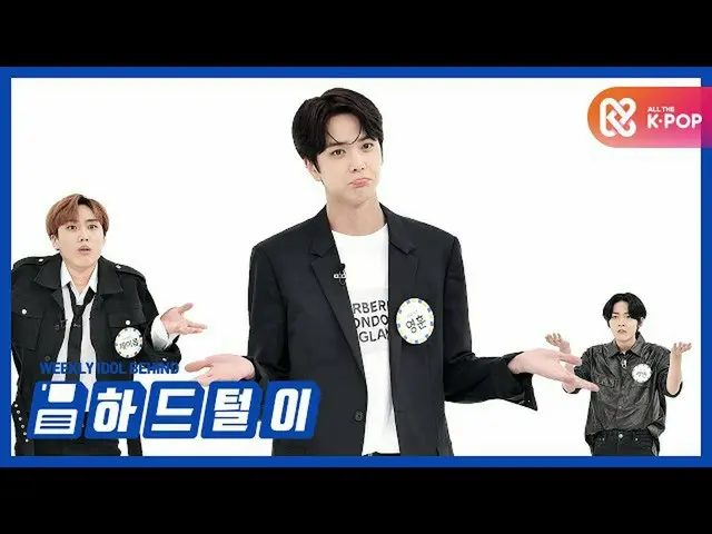 【公式mbm】【週刊アイドル未放送分】表情豊かな_THE BOYZ_の様々チャルカクWhat？ l EP.478   