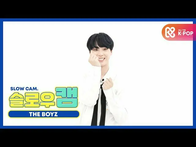 【公式mbm】【週刊アイドル未放送分】スローカム♡THEBOYZ_ チュ・ハクニョンl EP.478   