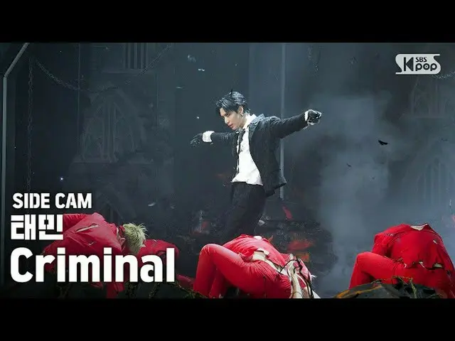【公式sb1】【サイドカム4K]テミン」クリミナル」(TAEMIN「Criminal」Side FanCam)| SBS 人気歌謡_2020.09.20