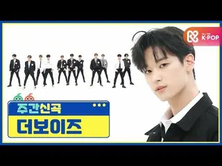 【公式mbm】【週刊アイドル未放送分】🚨前方に心臓泥棒注意🚨THEBOYZ_ の「The Stealer」♬l EP.478   