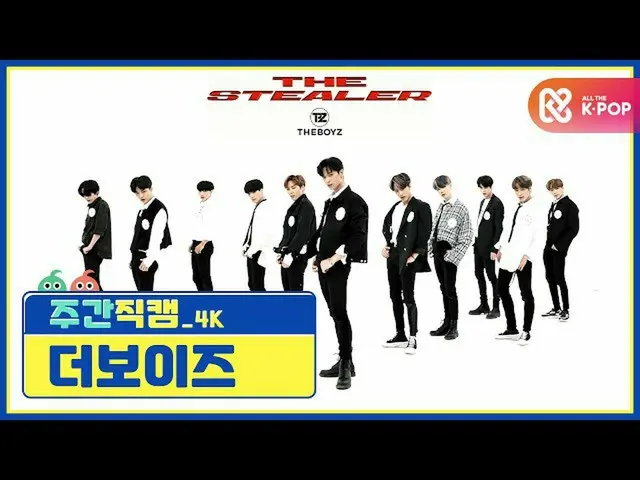 【公式mbm】【週刊アイドル未放送分] THEBOYZ_ 「The Stealer」_l EP.478   