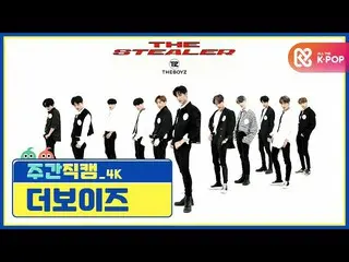 【公式mbm】【週刊アイドル未放送分] THEBOYZ_ 「The Stealer」_l EP.478   