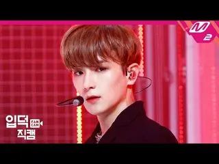 【公式mn2】【直カム] THEBOYZ_ ヒョンジェ_「The Stealer」(THEBOYZ_ _ HYUNJAE FanCam)| MCOUNTDOWN
