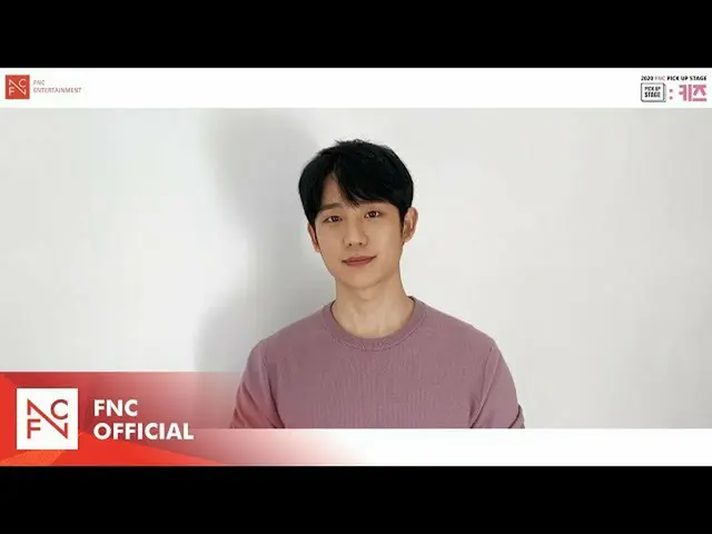【公式fnc】【FNC] 2020 FNCキッズオーディション」FNCピックアップステージ：キッズチョン・ヘイン応援メッセージ  
