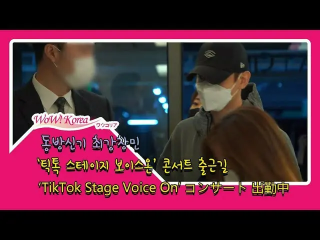 #東方神起、本日の様子