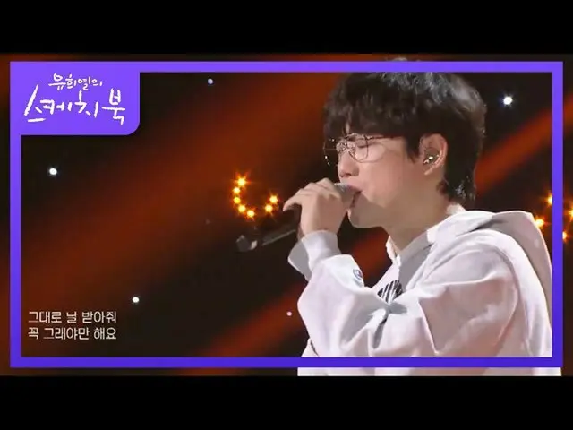 【公式kbk】10CM  -  Tight [ユ・ヒヨルのスケッチブック_ / You Heeyeol'sSketchbook_ ] 20200925   