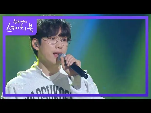 【公式kbk】10CM  - フォンコンサート[ユ・ヒヨルのスケッチブック_ / You Heeyeol'sSketchbook_ ] 20200925   