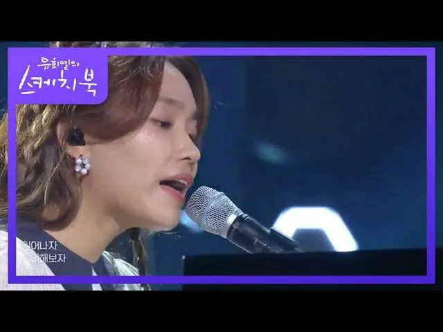 【公式kbk】イジンア - 夢のようなアラーム[ユ・ヒヨルのスケッチブック_ / You Heeyeol'sSketchbook_ ] 20200925   