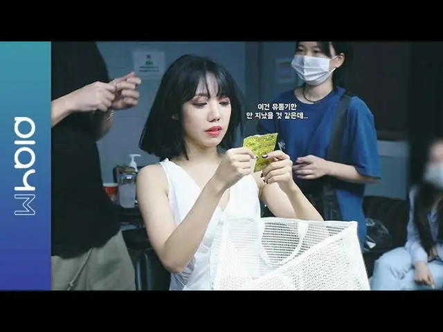 【公式】Apink、(SUB)Apink Mini Diary  - ナムジュのあるマイバック  