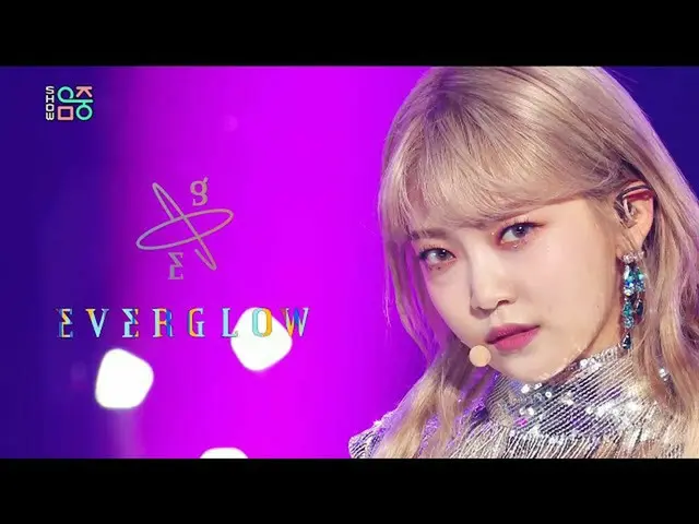 【公式mbk】【ショー！音楽中心_ ]EVERGLOW_  - ラ・ディだ(EVERGLOW_ _ -LA DI DA)20200926   