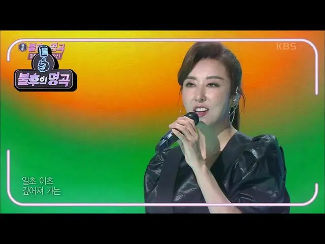 【公式kbk】キム・ワンソン -  YELLOW +気持ち良い日[不朽の名曲_ 2伝説を歌う/ ImmortalSongs_ 2] 20200926   
