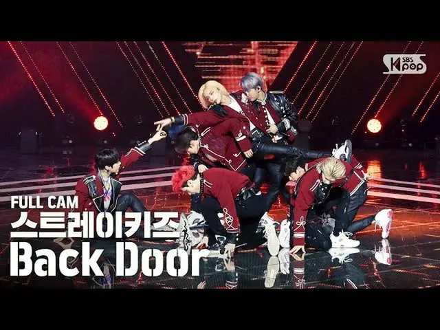【公式sb1】【テレビ1列_] StrayKids_ 「Back Door」フルカム(StrayKids_ _ Full Cam)│@ SBS 人気歌謡_202