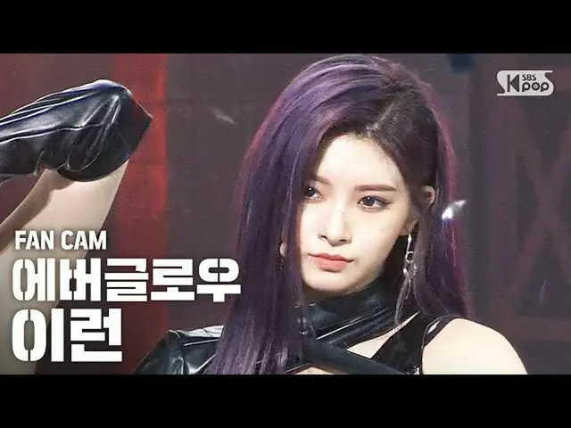【公式sb1】【テレビ1列_]EVERGLOW_ YIREN「LA DI DA」(EVERGLOW_ _ YIREN FanCam)│@ SBS 人気歌謡_20